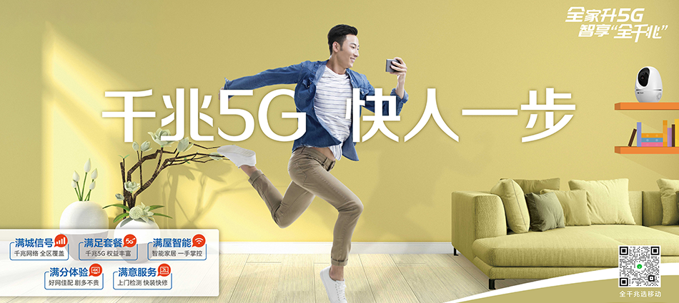 中国移动泸西县移动宽带